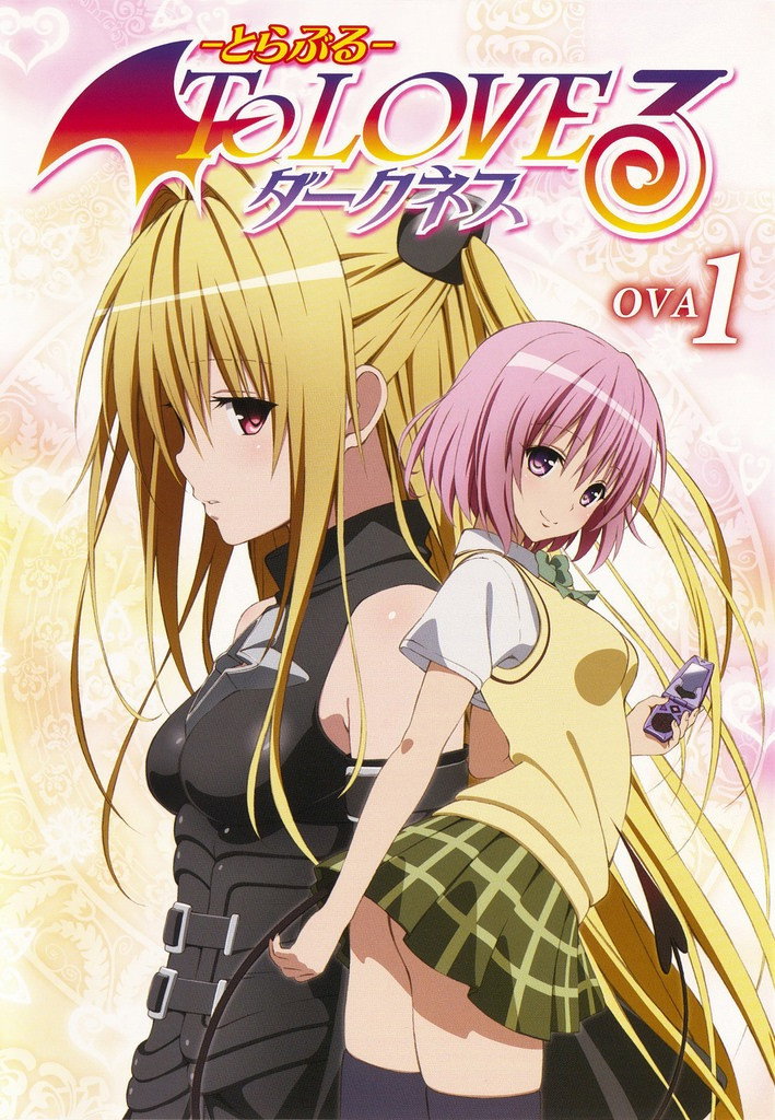 To Love-Ru Darkness OVA (2012) poster
