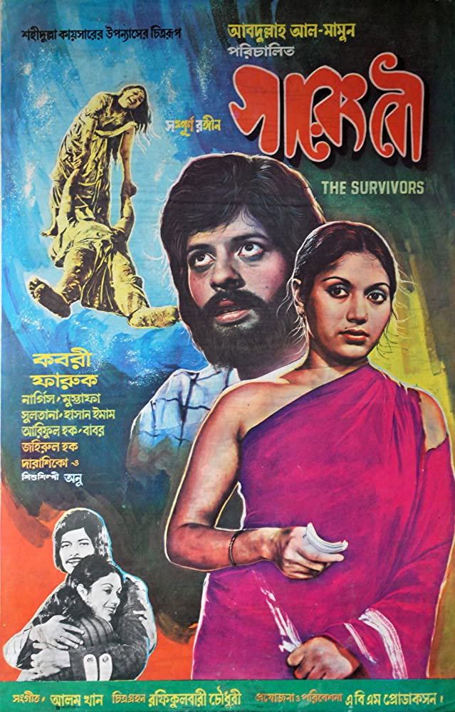 The Survivors (1978) poster