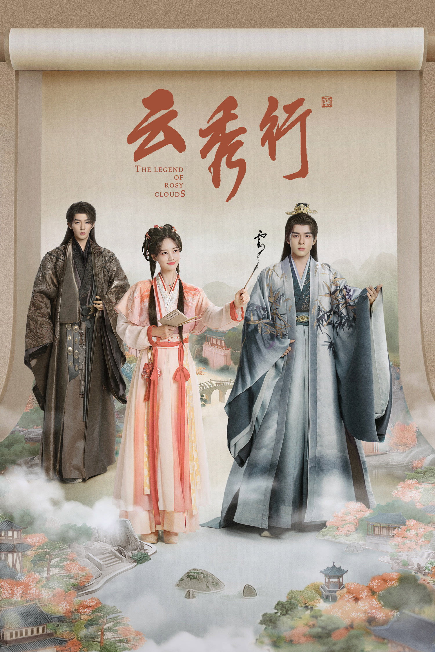 The Legend of Rosy Clouds (2026) poster