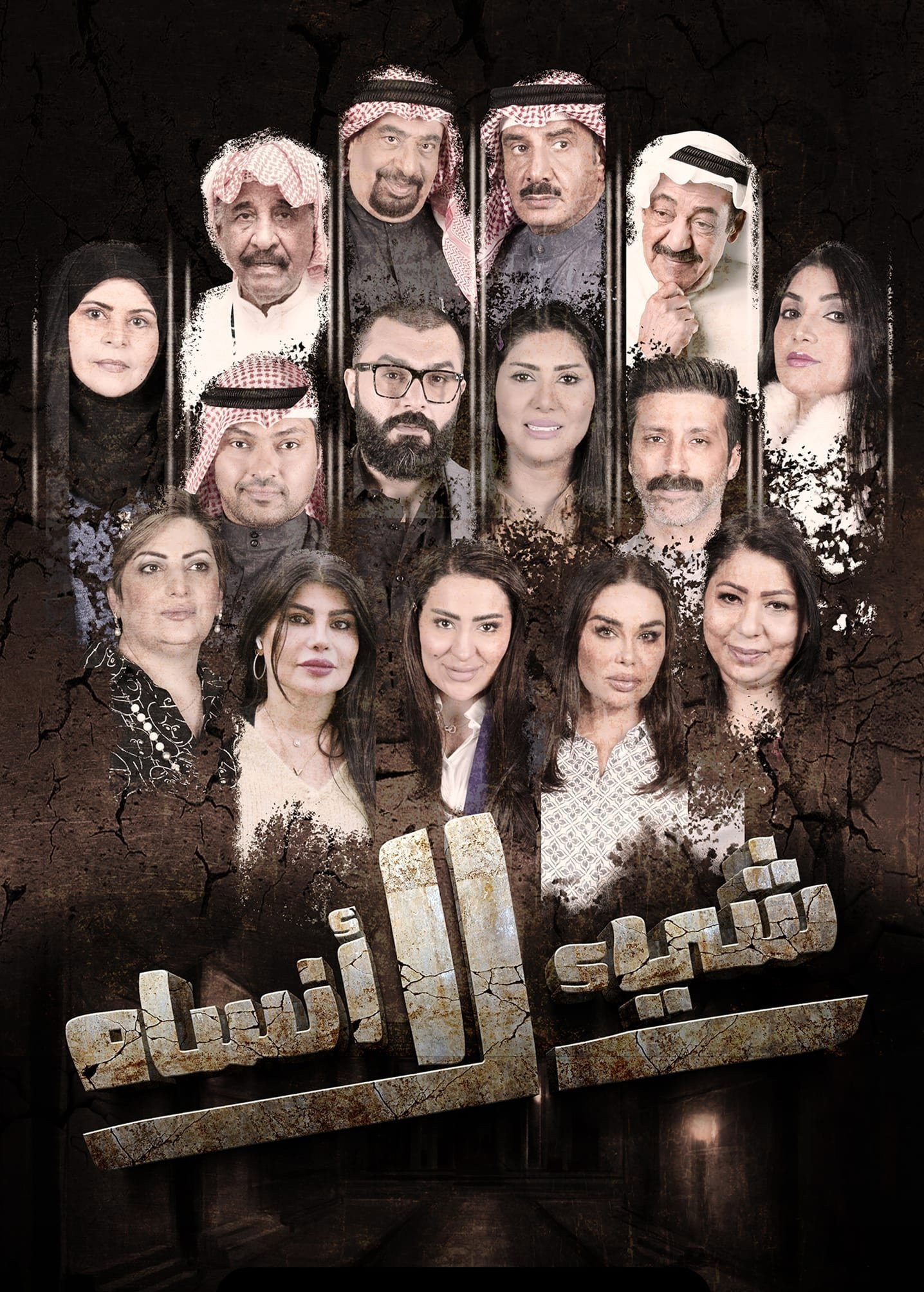 شيء لا أنساه (2022) poster