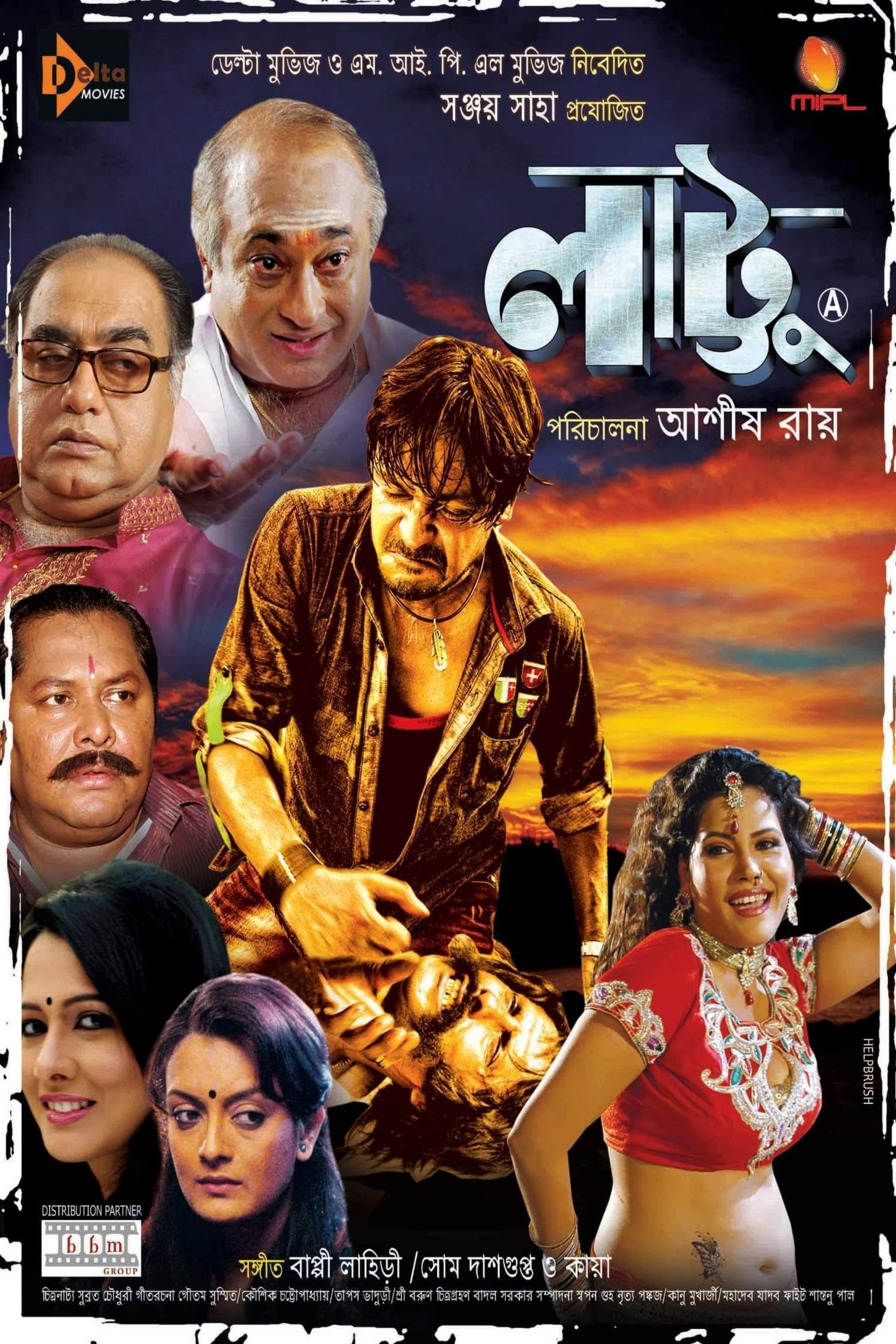 Lattoo (2013) poster