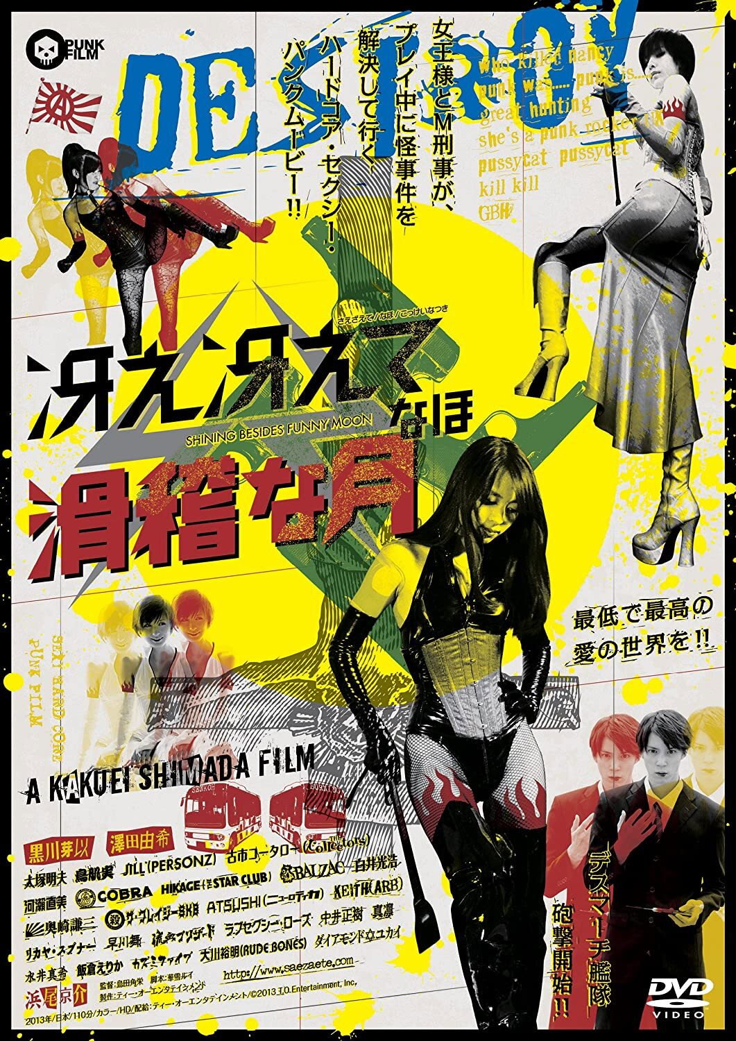 Shining Besides Funny Moon (2013) poster