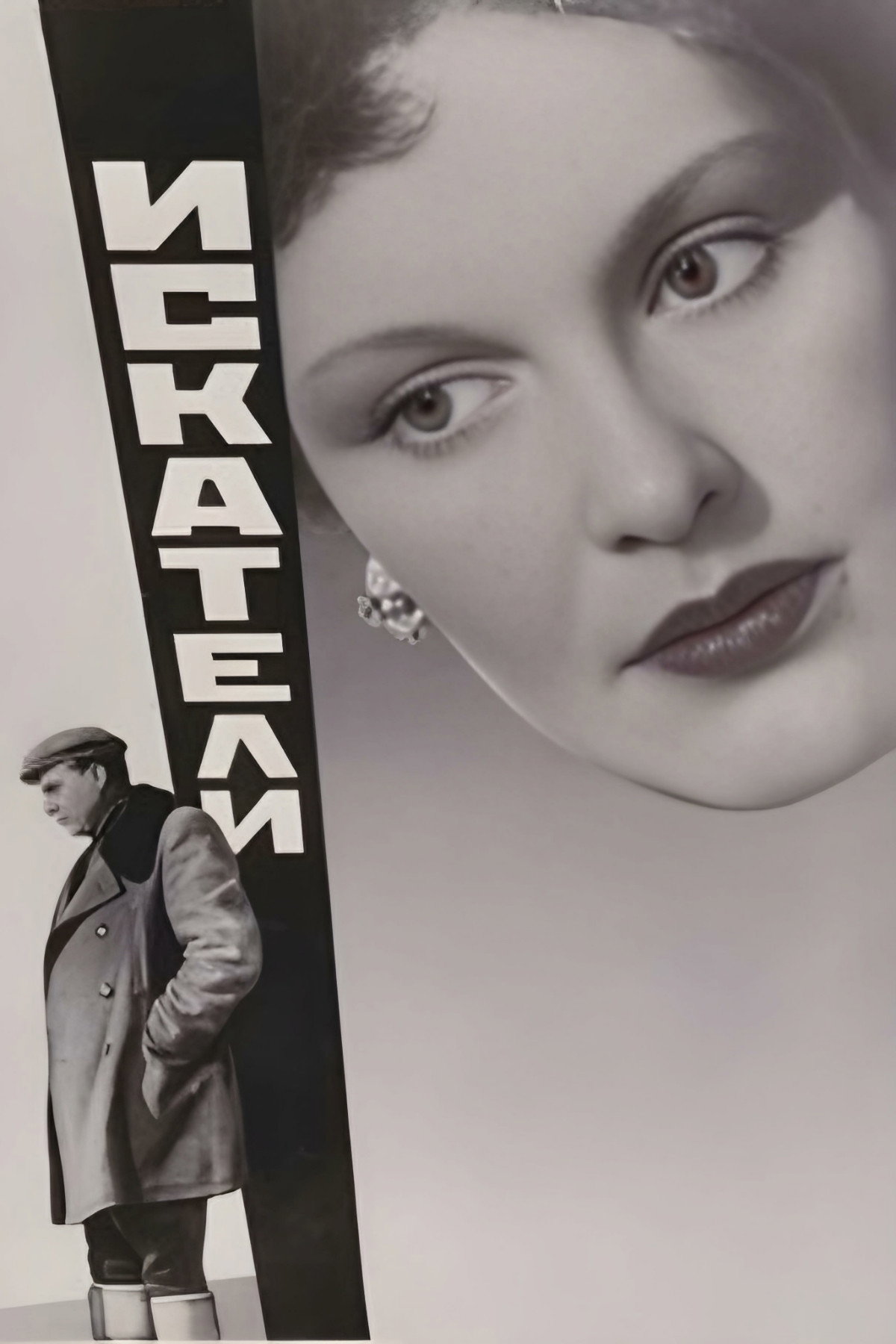 Searchers (1956) poster