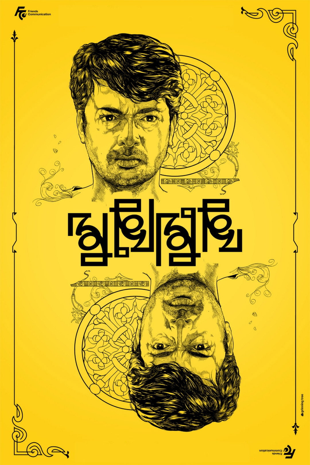 Mukhomukhi (2019) poster