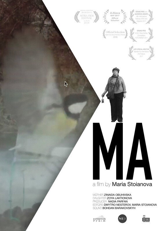 Ma (2017) poster