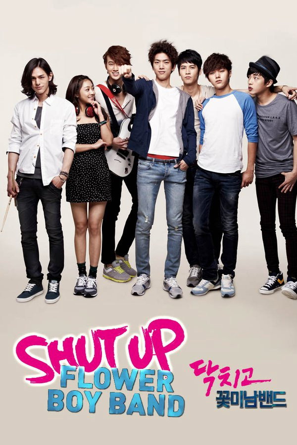 Shut Up Flower Boy Band (2012) poster