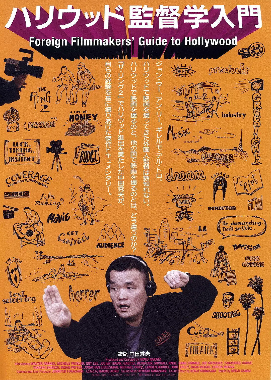 Foreign Filmmakers' Guide to Hollywood (2009) poster