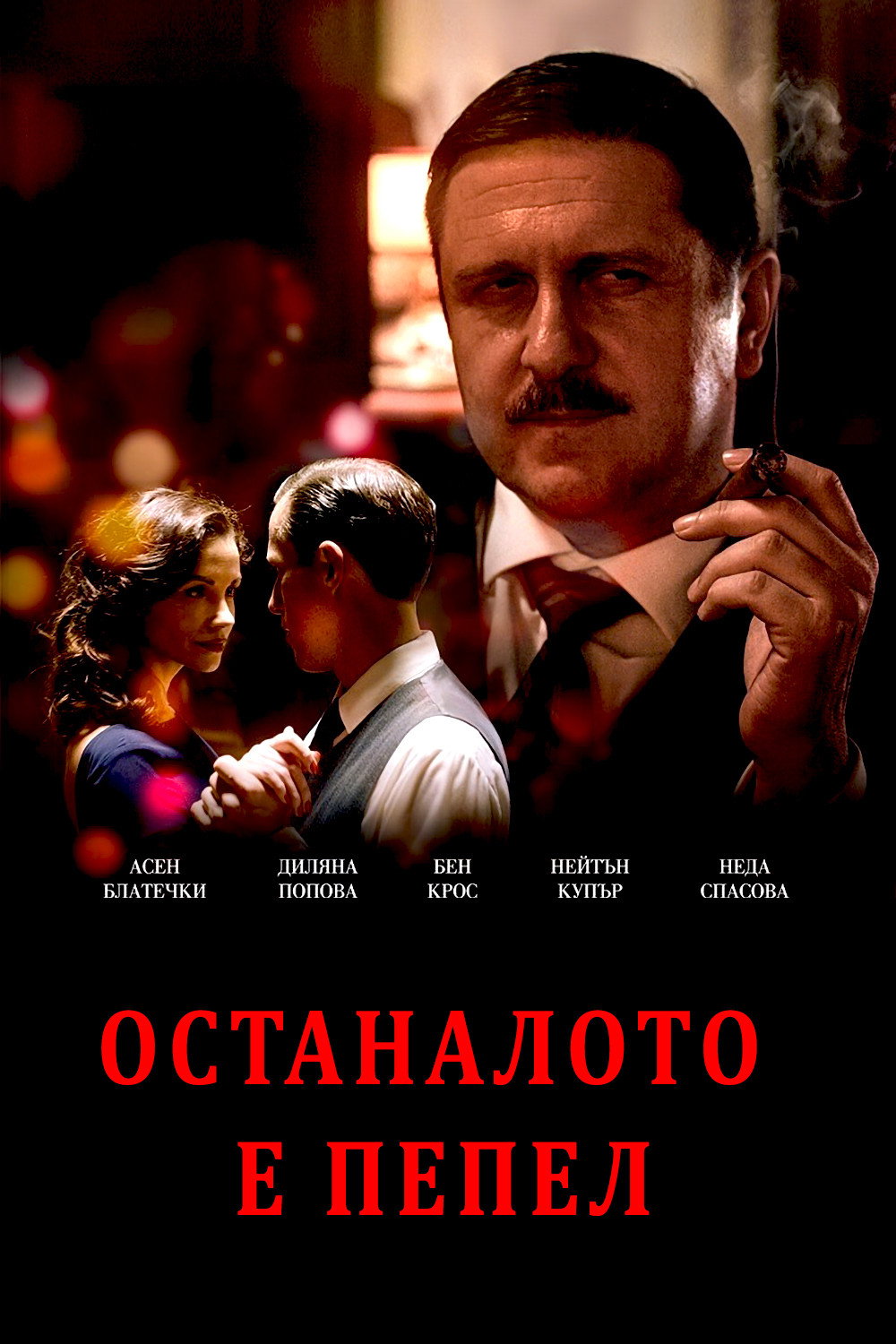The Rest Is Ashes (2020) poster