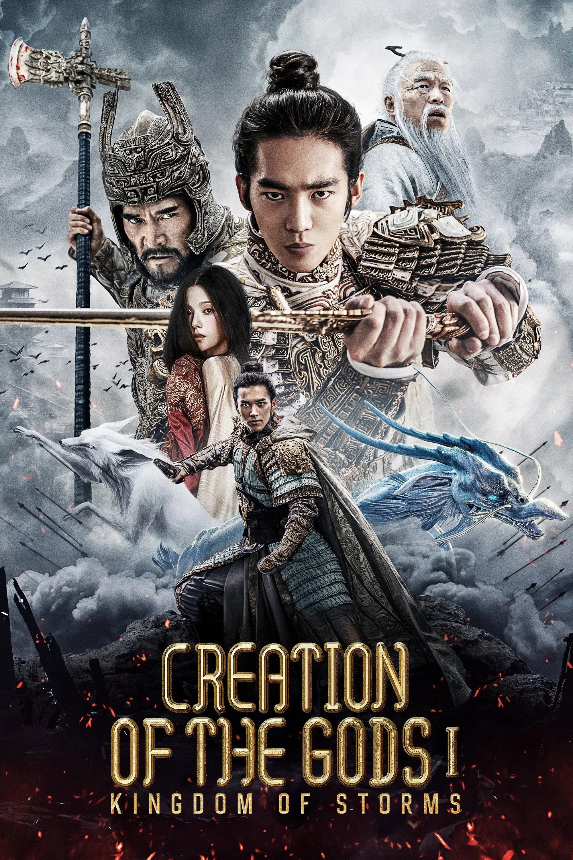 Creation of the Gods I: Kingdom of Storms (2023) poster