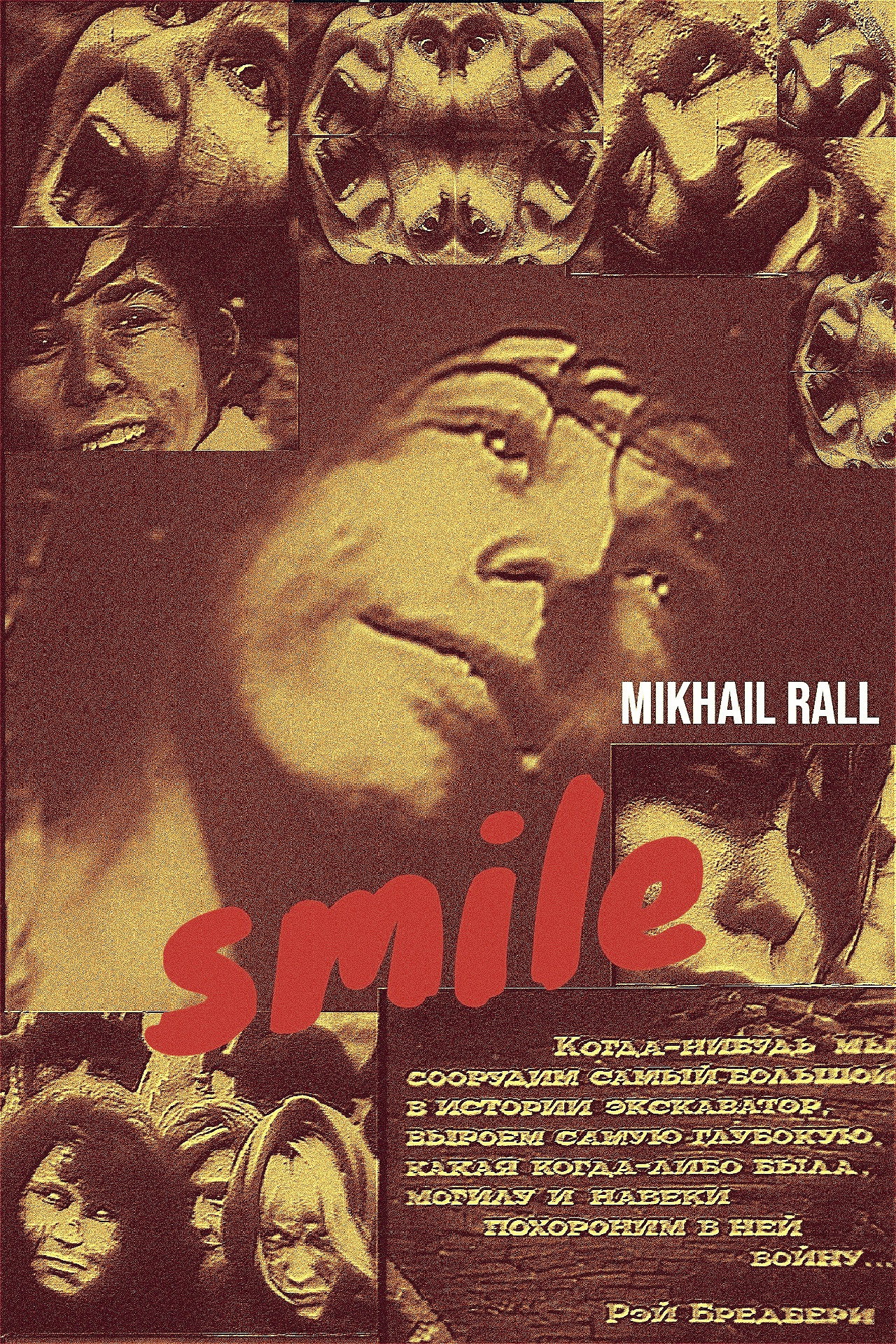Smile (1971) poster