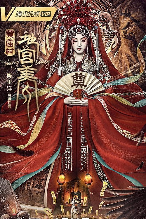 Sleeping Beauty (2021) poster