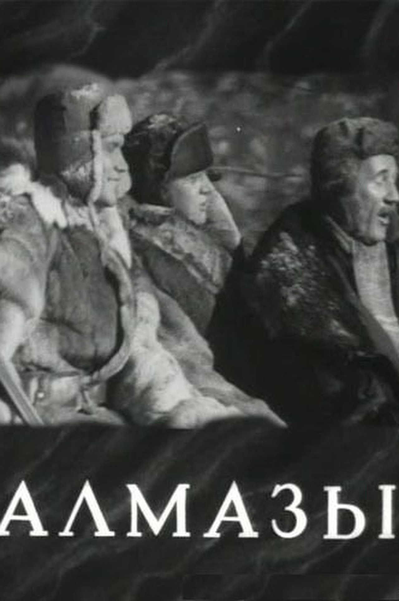 Diamonds (1947) poster