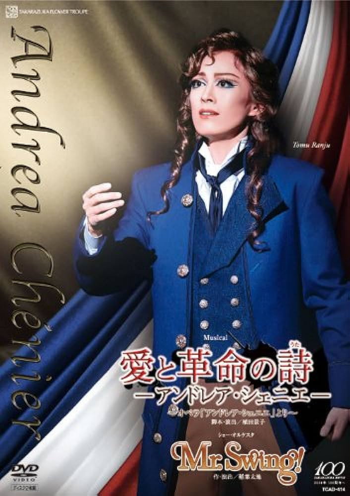 The Poem of Love and Revolution ~Andrea Chénier~ (2013) poster