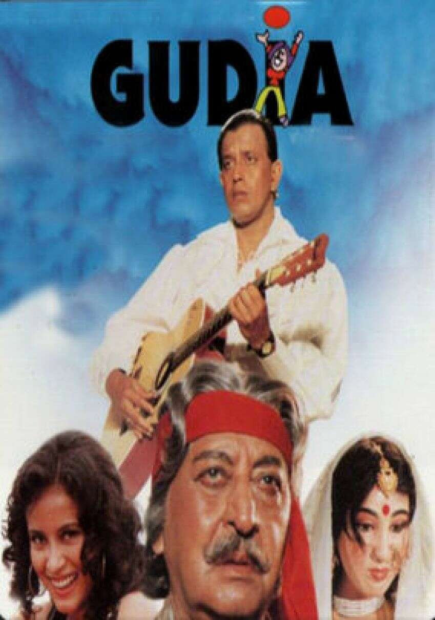 Gudia (1997) poster