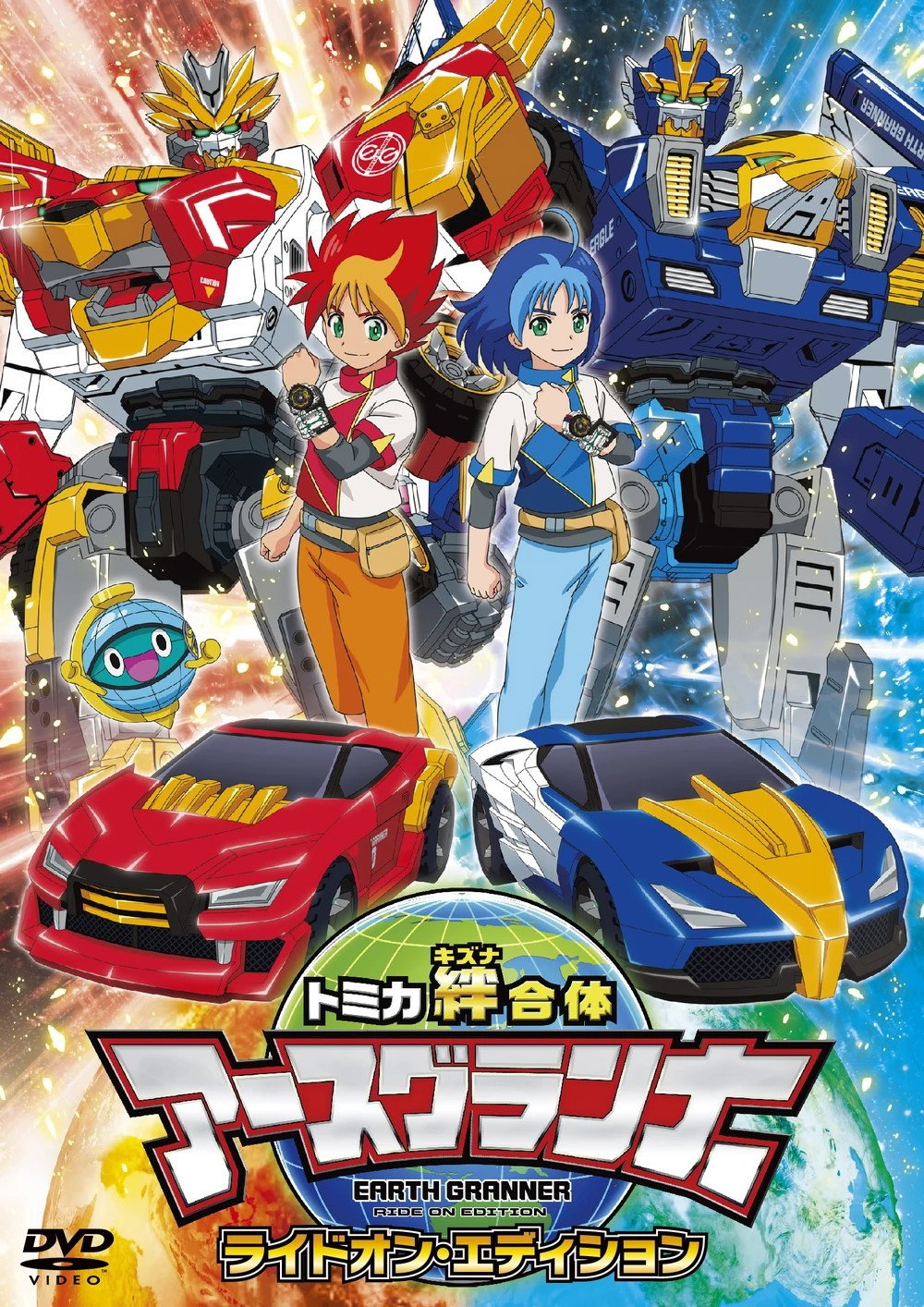 Tomica Bond Combination Earth Granner (2020) poster