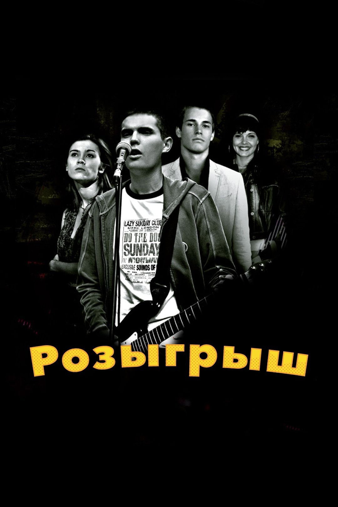 Practical Joke (2008) poster