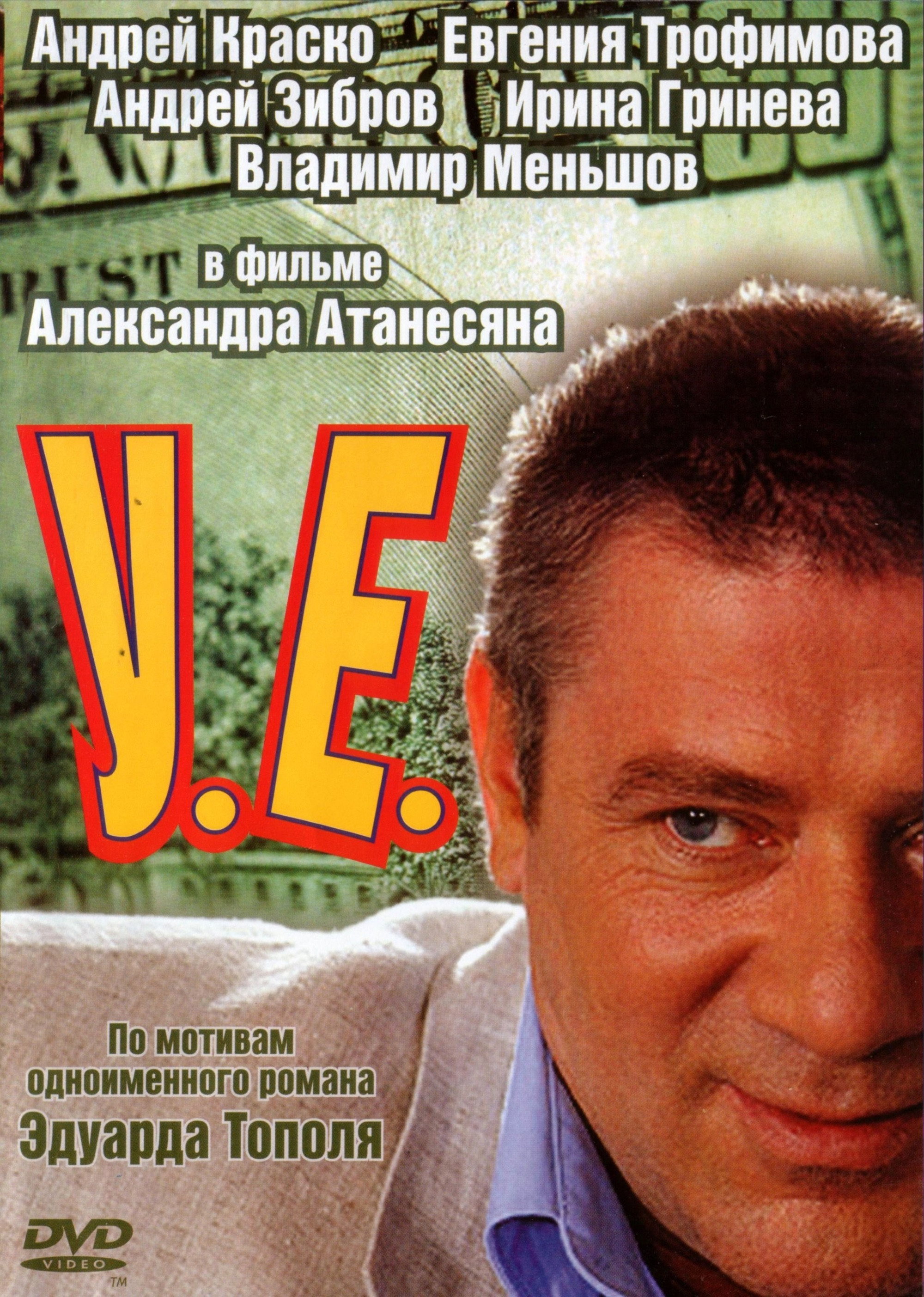 CU (2006) poster
