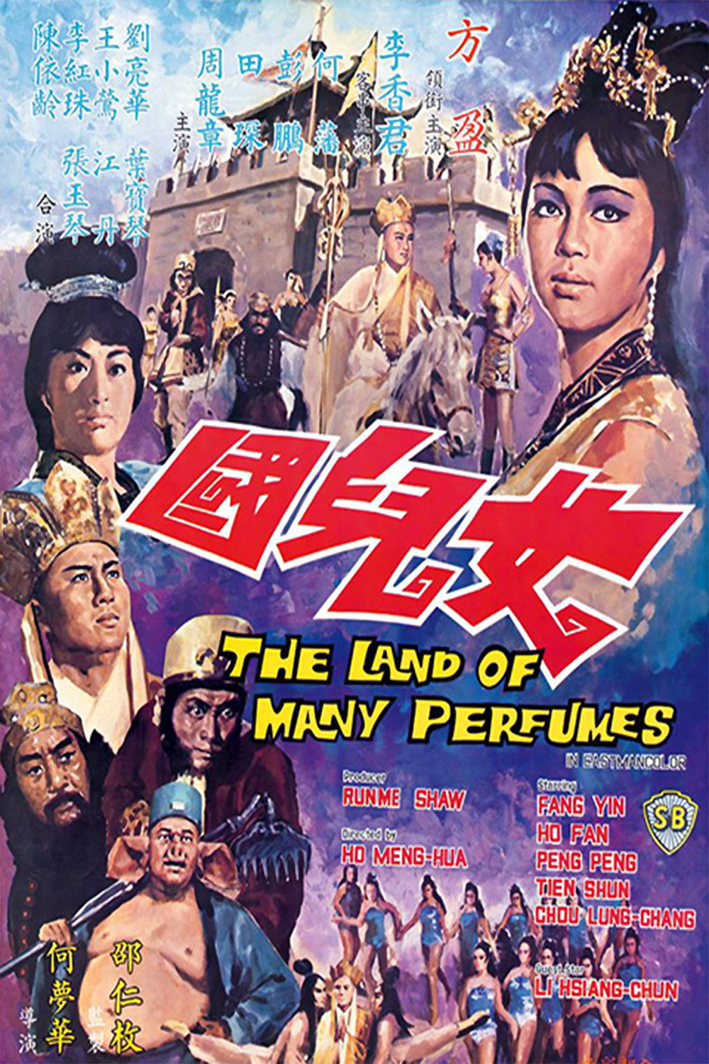 The Land of Many Perfumes (1968) poster