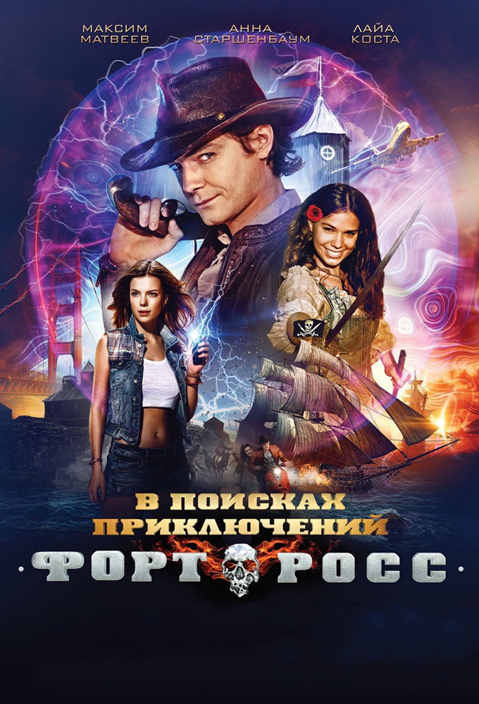 Fort Ross: In Search of Adventure (2014) poster
