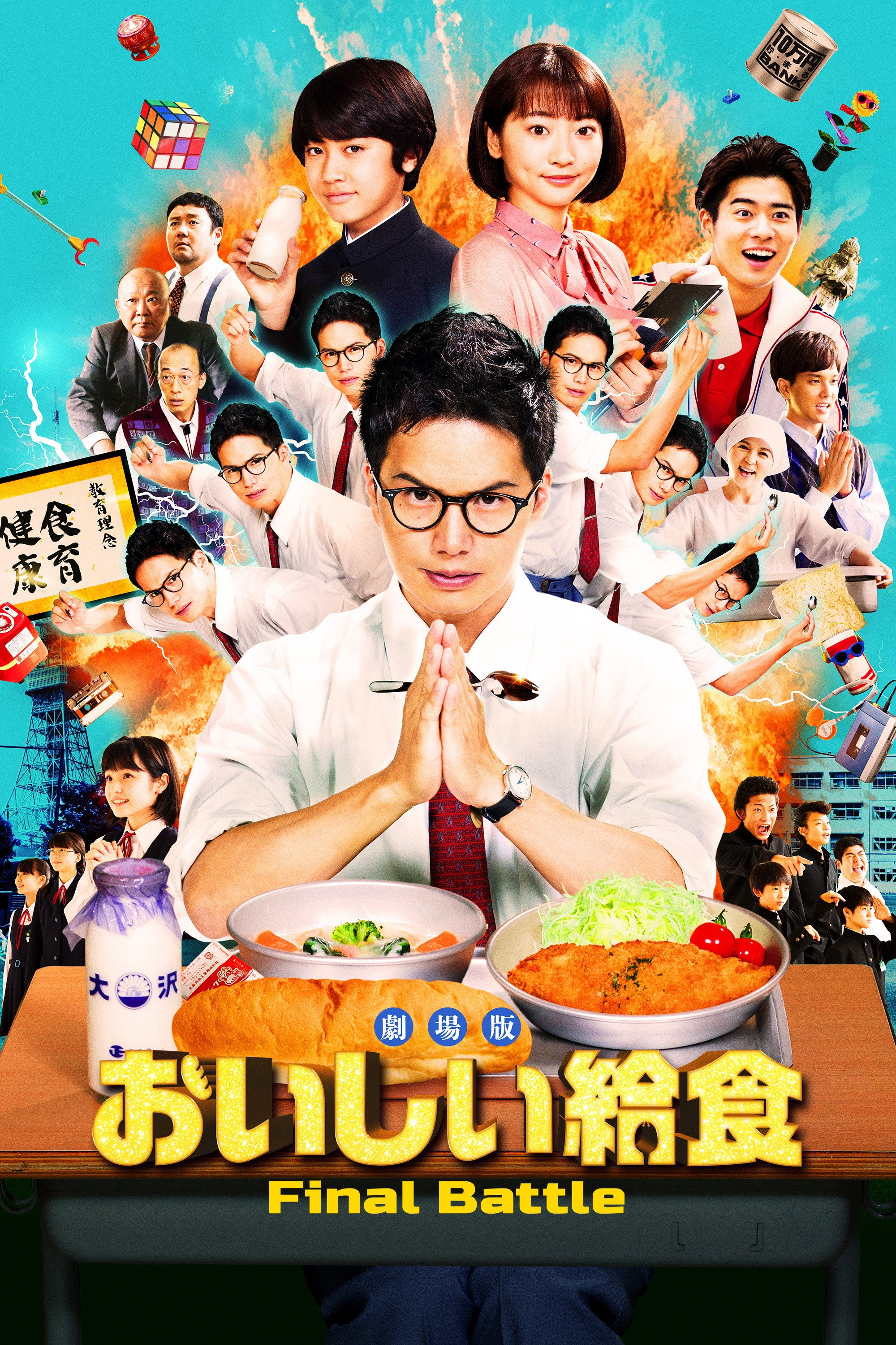 School Meals Time Final Battle (2020) poster