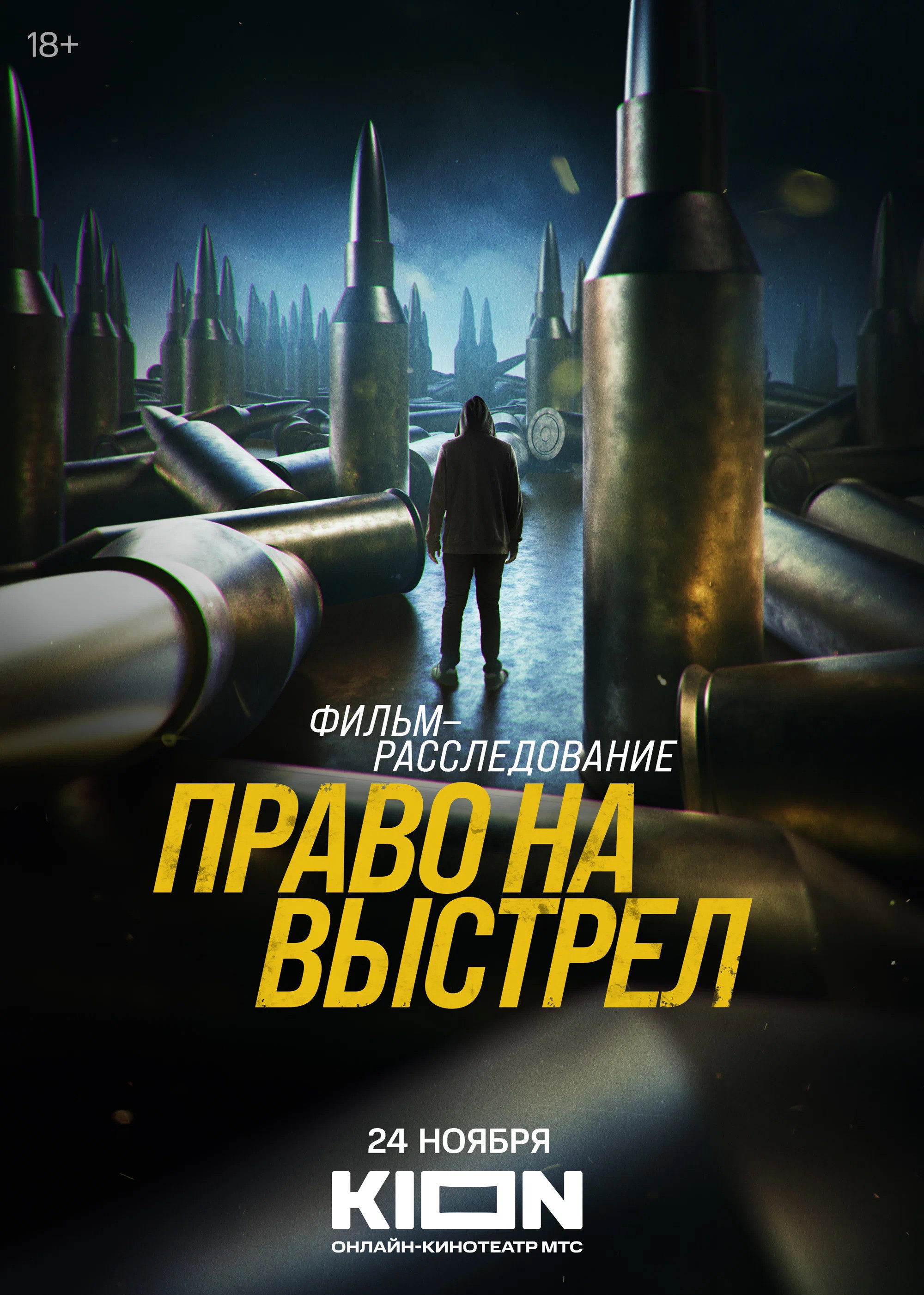 The Right to Shoot (2023) poster