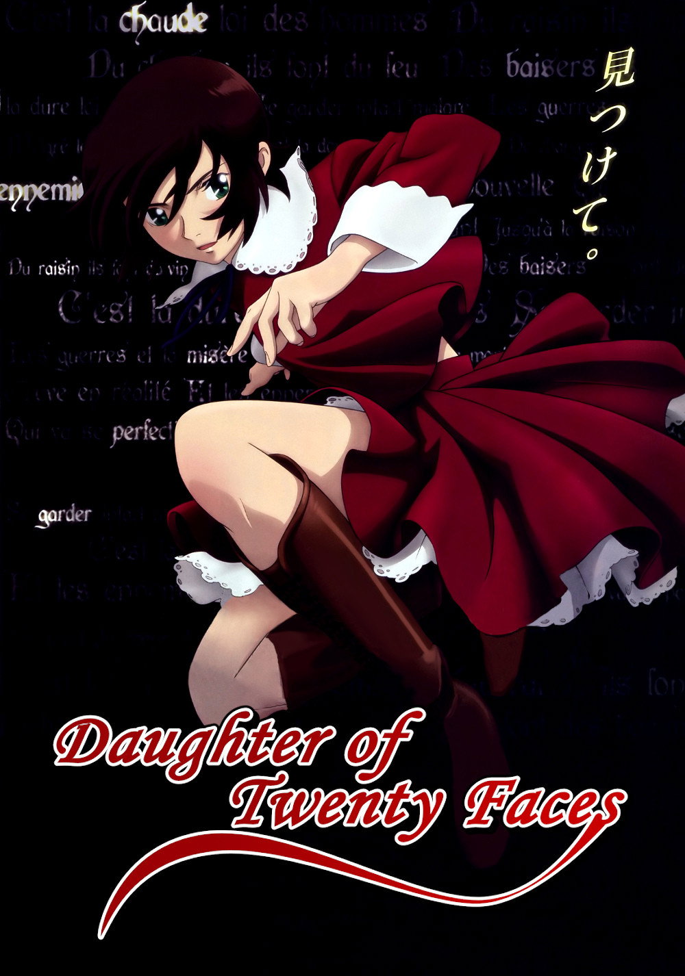 The Daughter of Twenty Faces (2008) poster