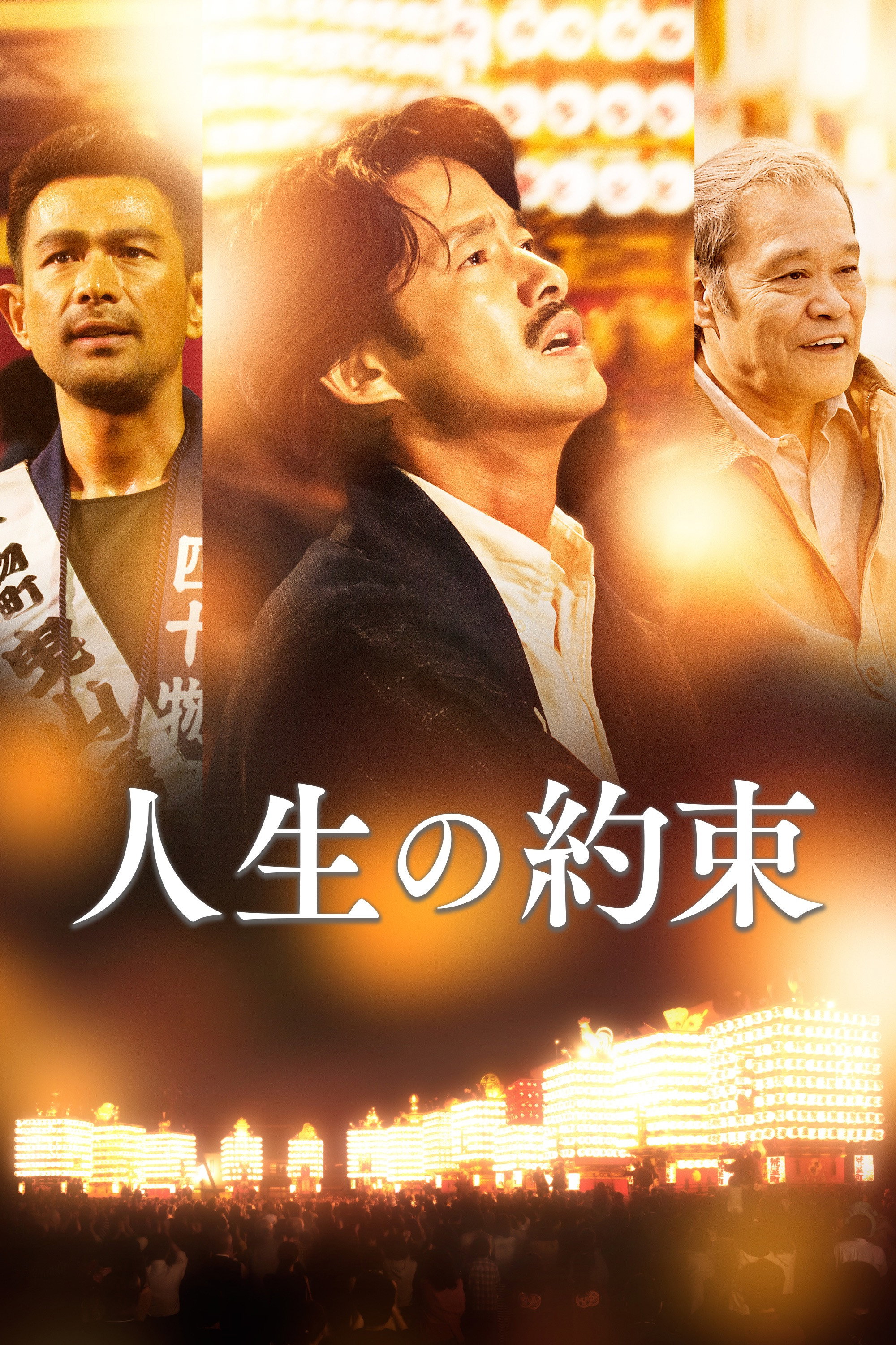 A Living Promise (2016) poster