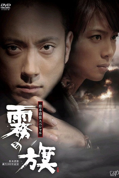 Pro Bono (2010) poster