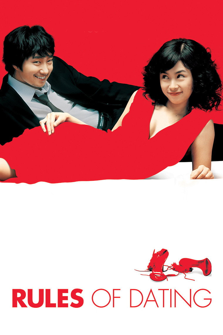 Rules of Dating (2005) poster