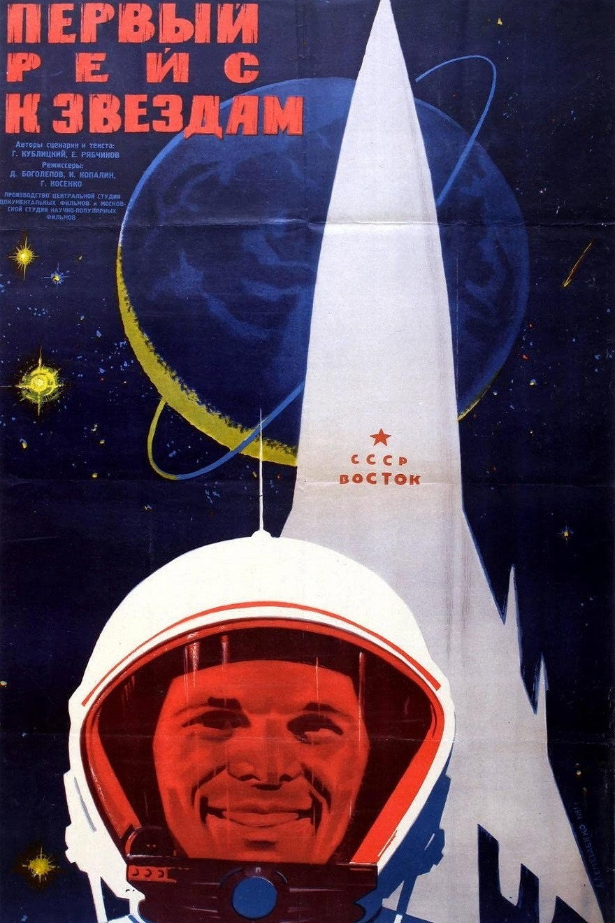 First Flight to the Stars (1961) poster