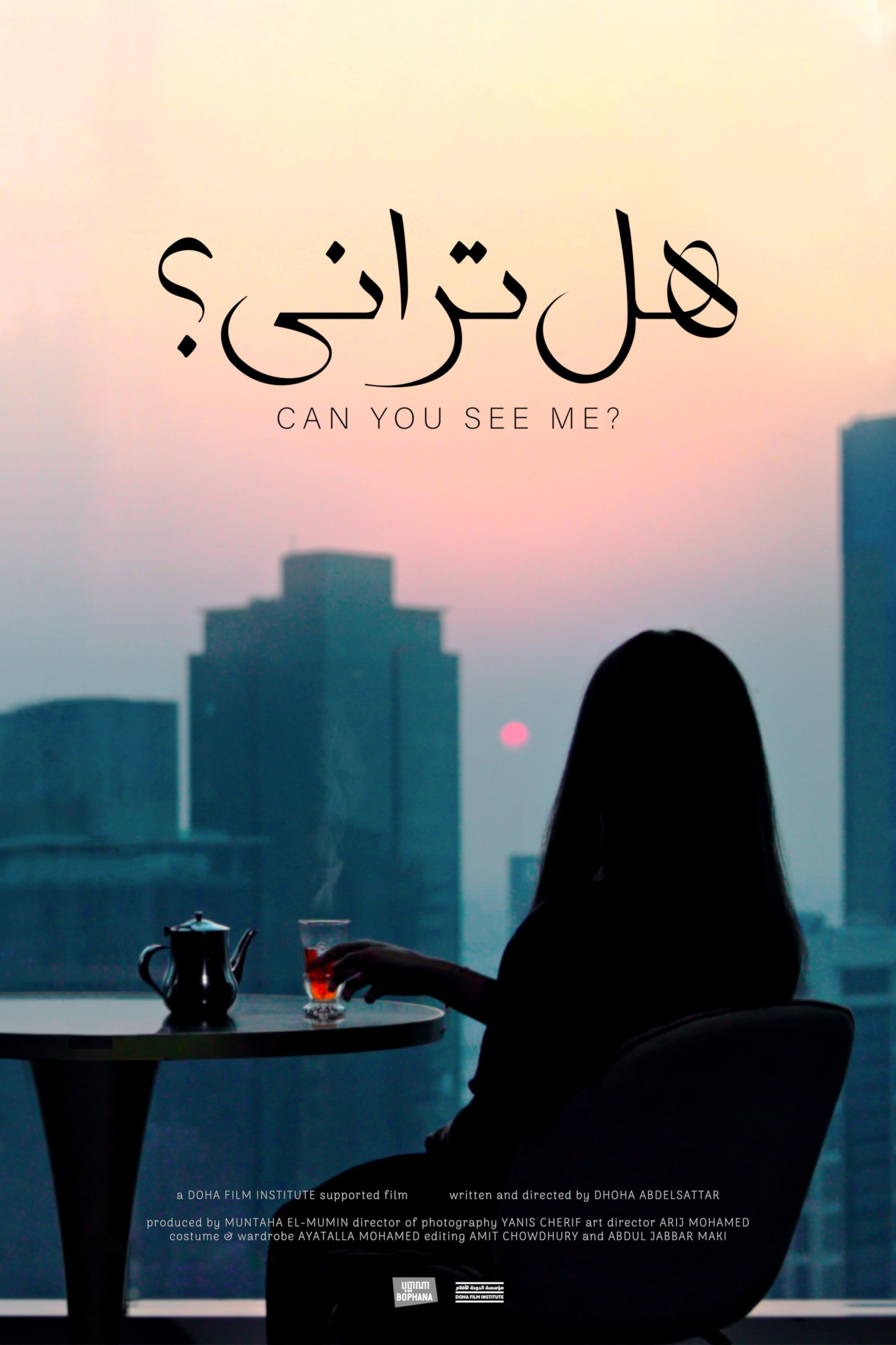 Can You See Me? (2025) poster