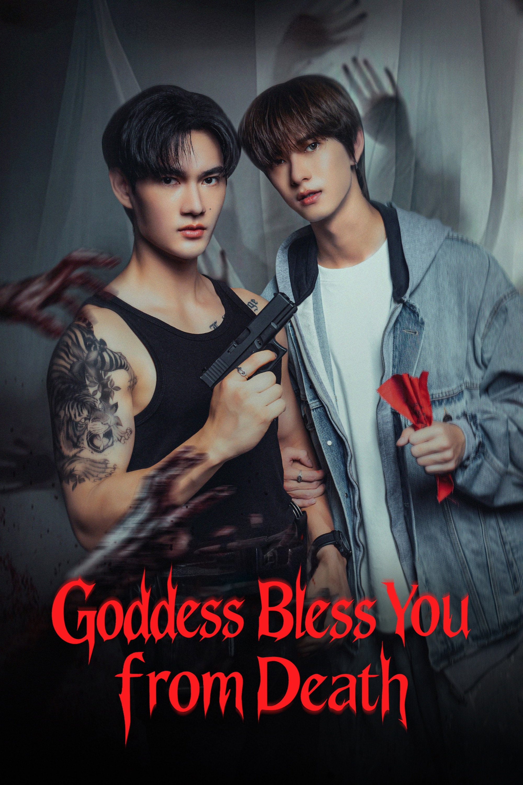 Goddess Bless You from Death (2025) poster