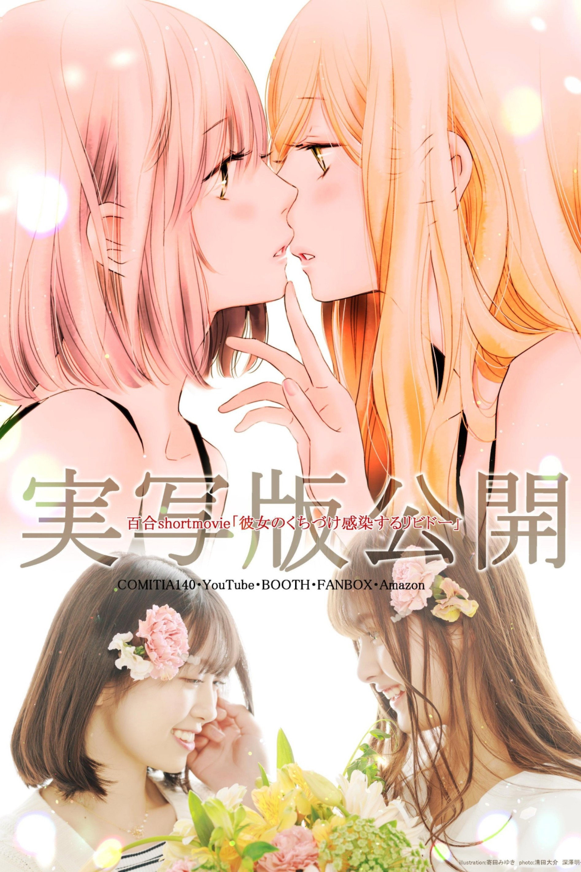 Her Kiss: Infectious Lust (2022) poster