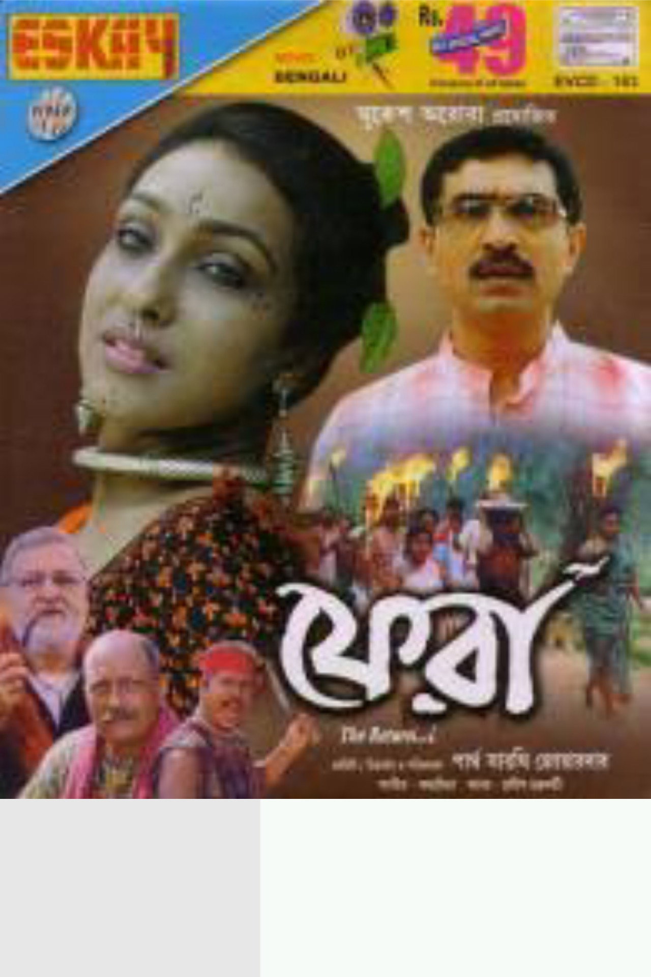 Phera (2008) poster