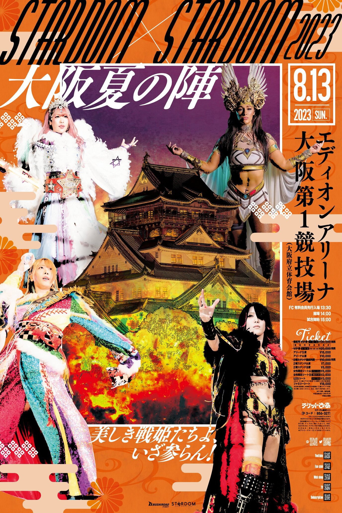 Stardom X Stardom 2023 ~Osaka Summer Team~ (2023) poster