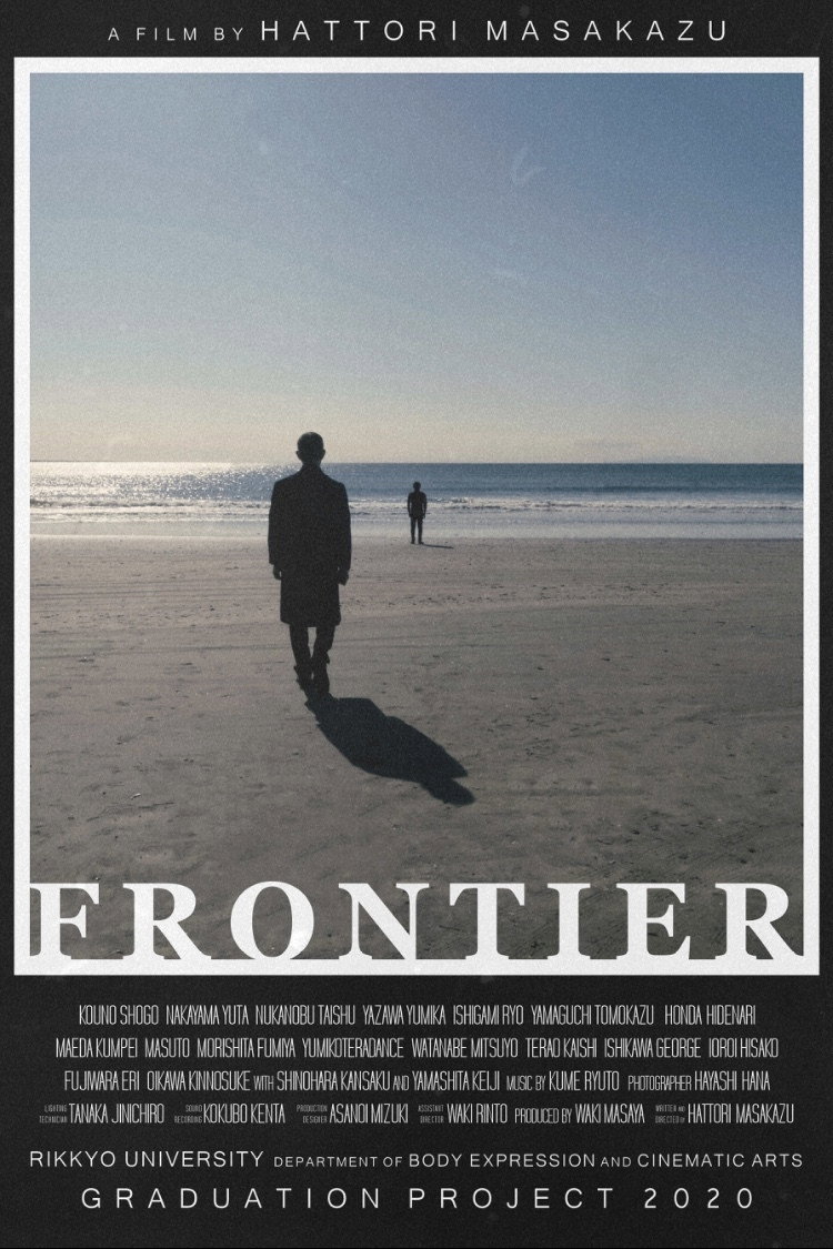 FRONTIER (2020) poster