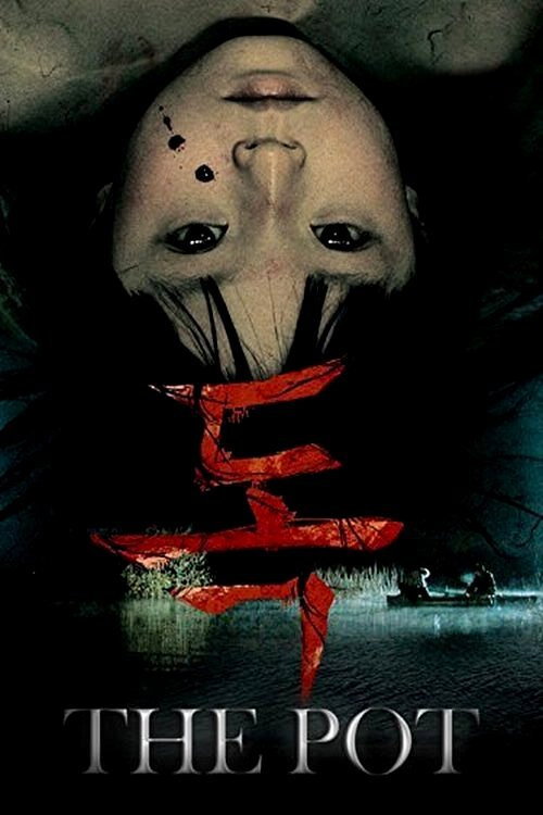The Pot (2009) poster