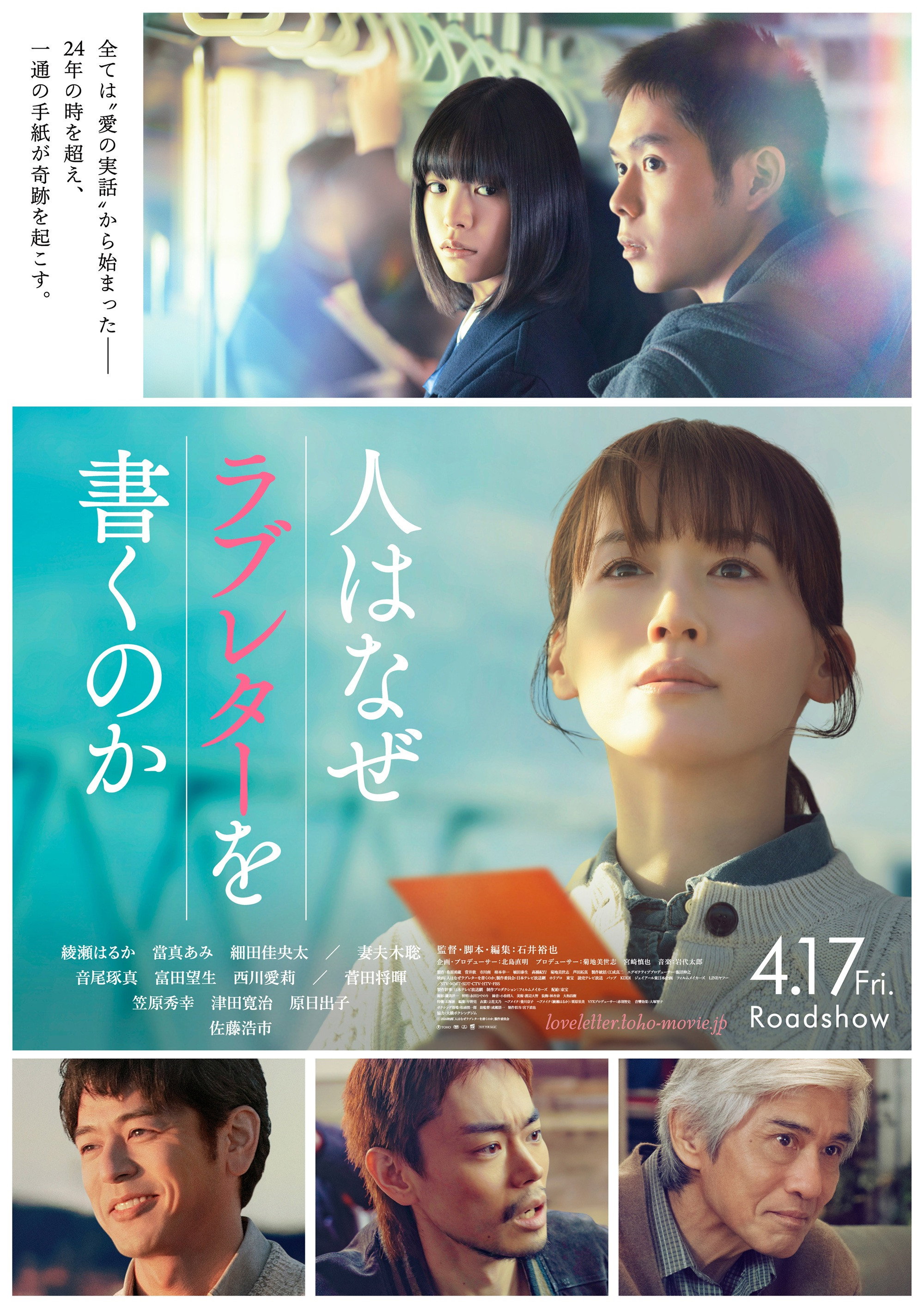 Hito wa Naze Love Letter wo Kaku no ka (2026) poster