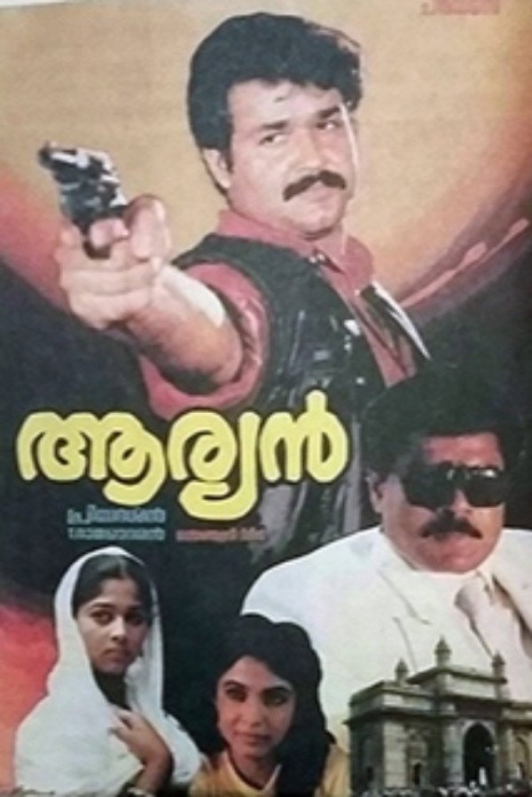 Aryan (1988) poster