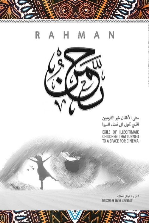 Rahman (2019) poster