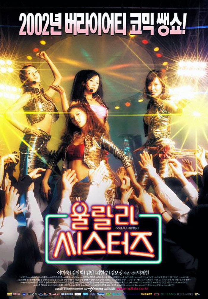 Oollala Sisters (2002) poster