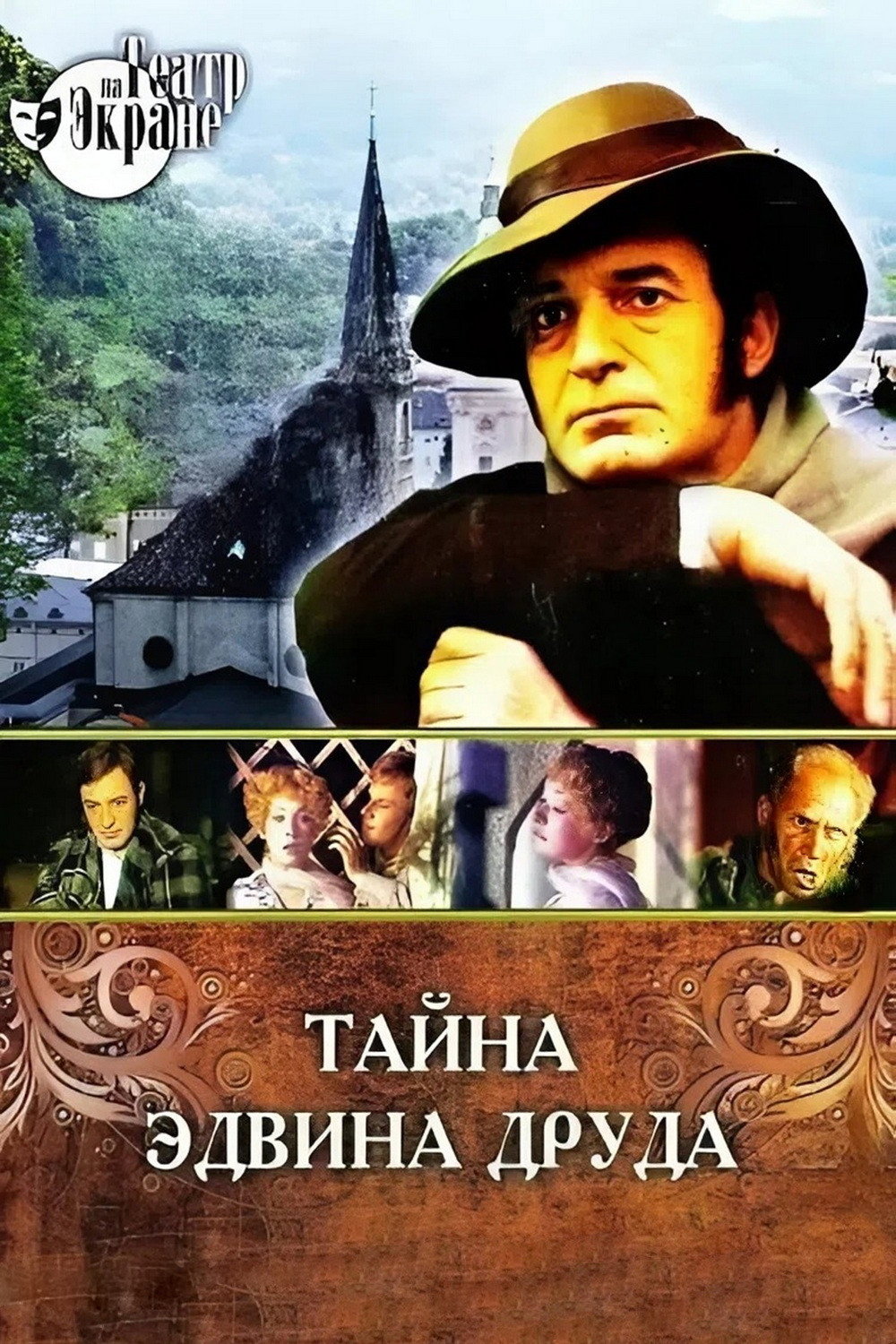 The Mystery of Edwin Drood (1980) poster