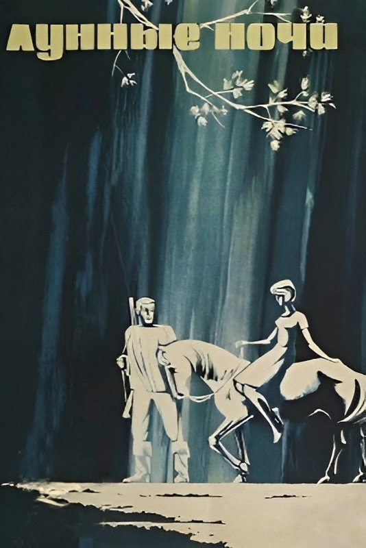 Moonlit Nights (1967) poster