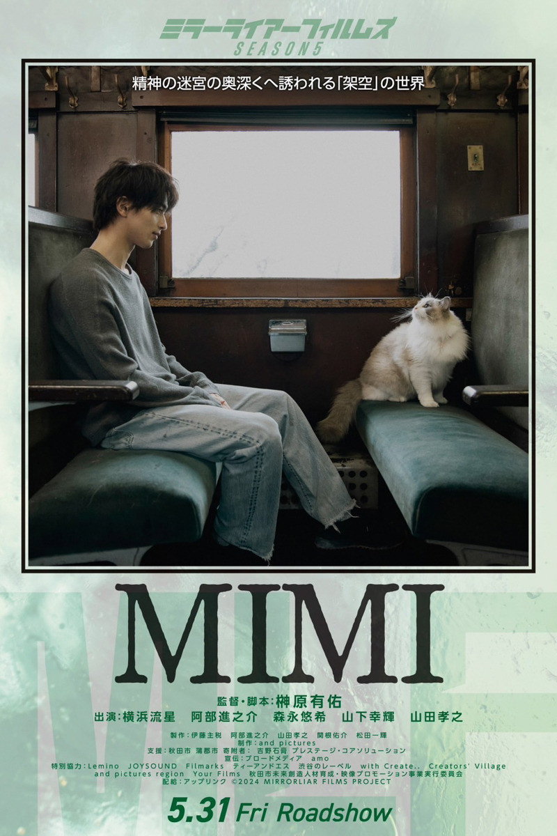 MIMI (2024) poster