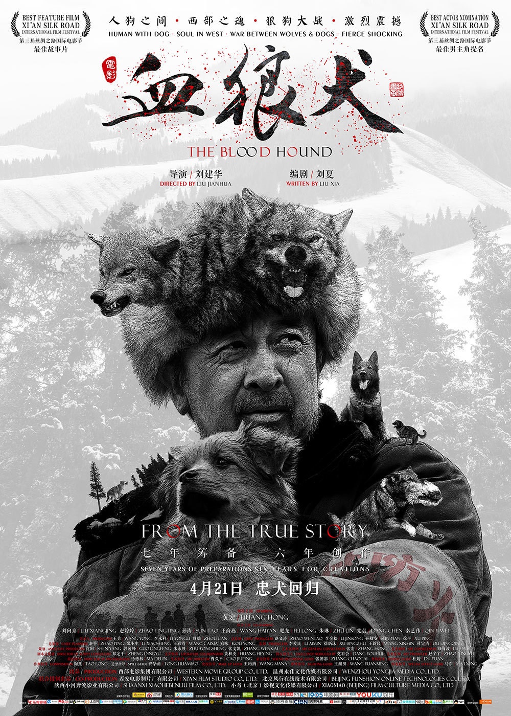 The Blood Hound (2017) poster