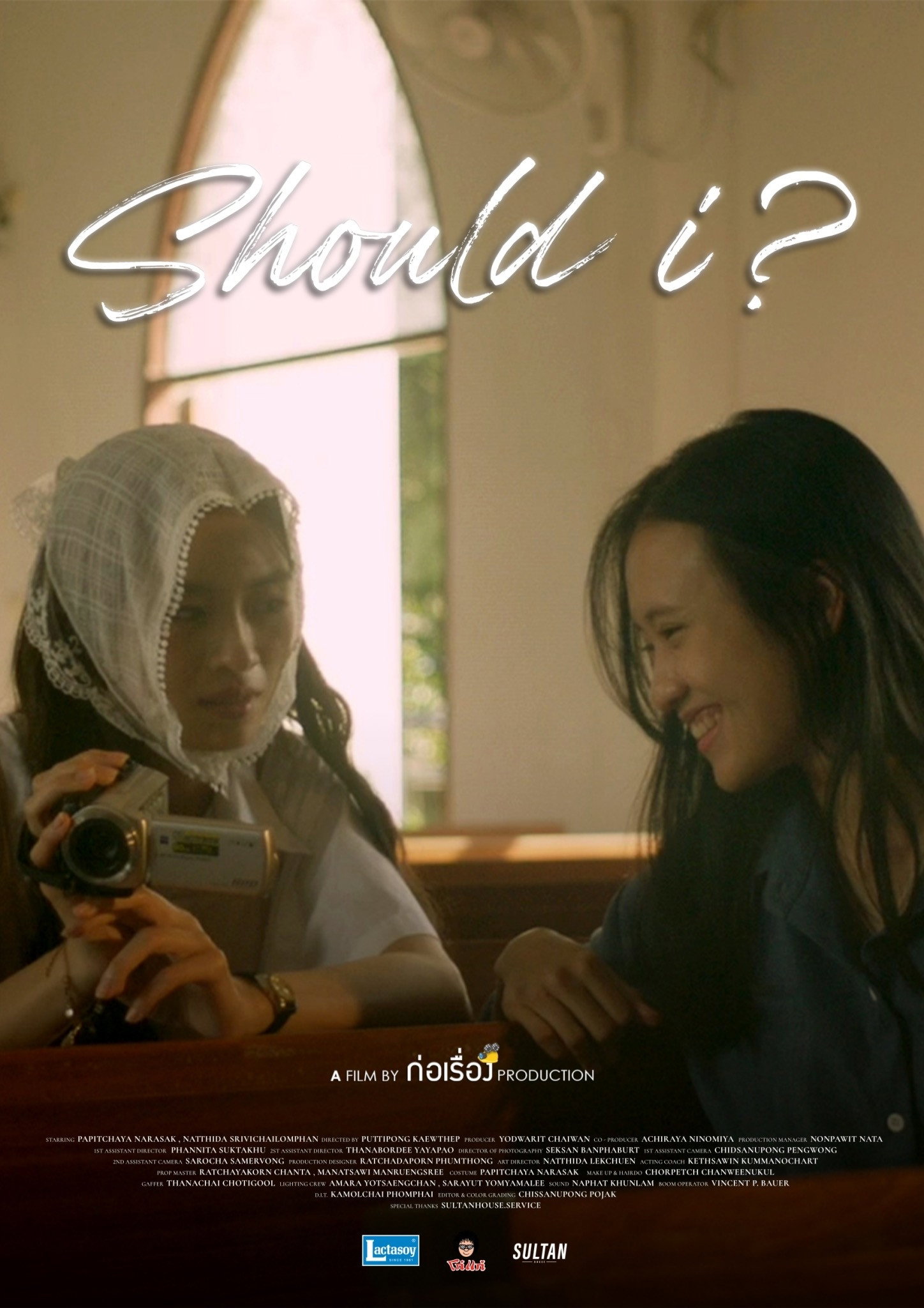 Should I (2026) poster