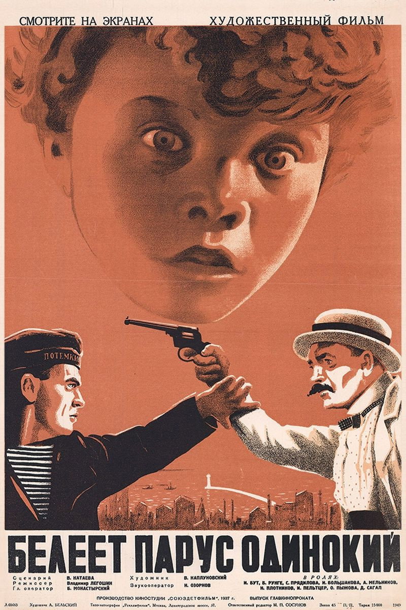 The Lonely White Sail (1937) poster