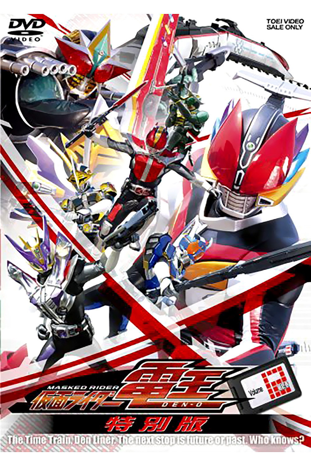 Kamen Rider Den-O: Final Trilogy Special Edition (2008) poster