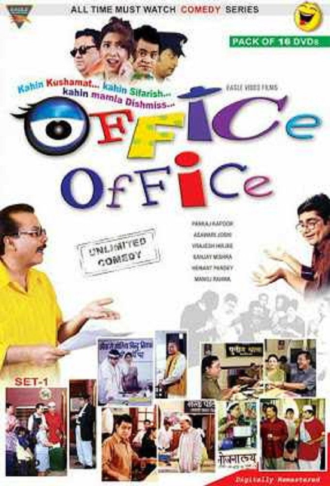Office Office (2001) poster