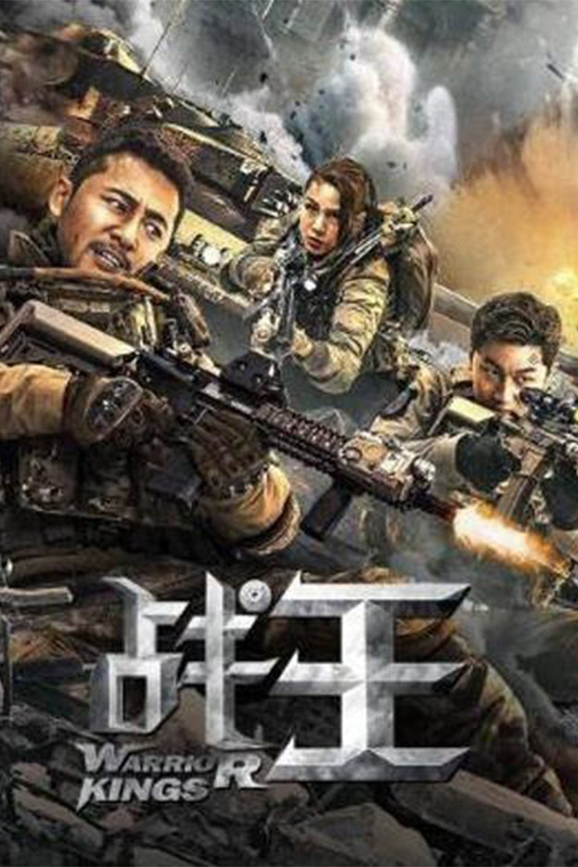 Warrior Kings (2021) poster